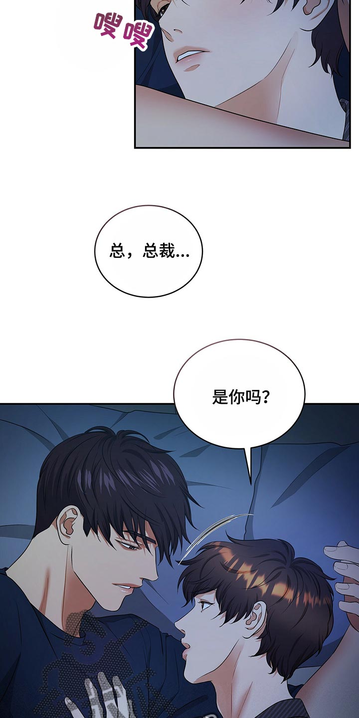 第85章：我很难过26