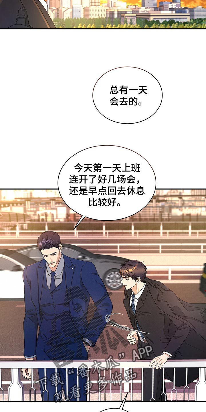 第72章：找回自我11