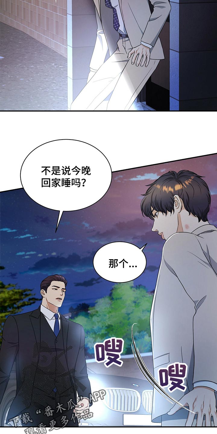 第67章：收留18