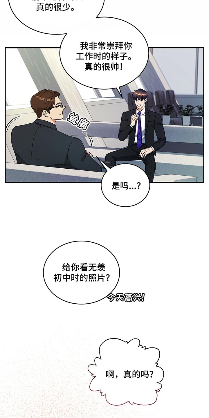 第80章：请求你19