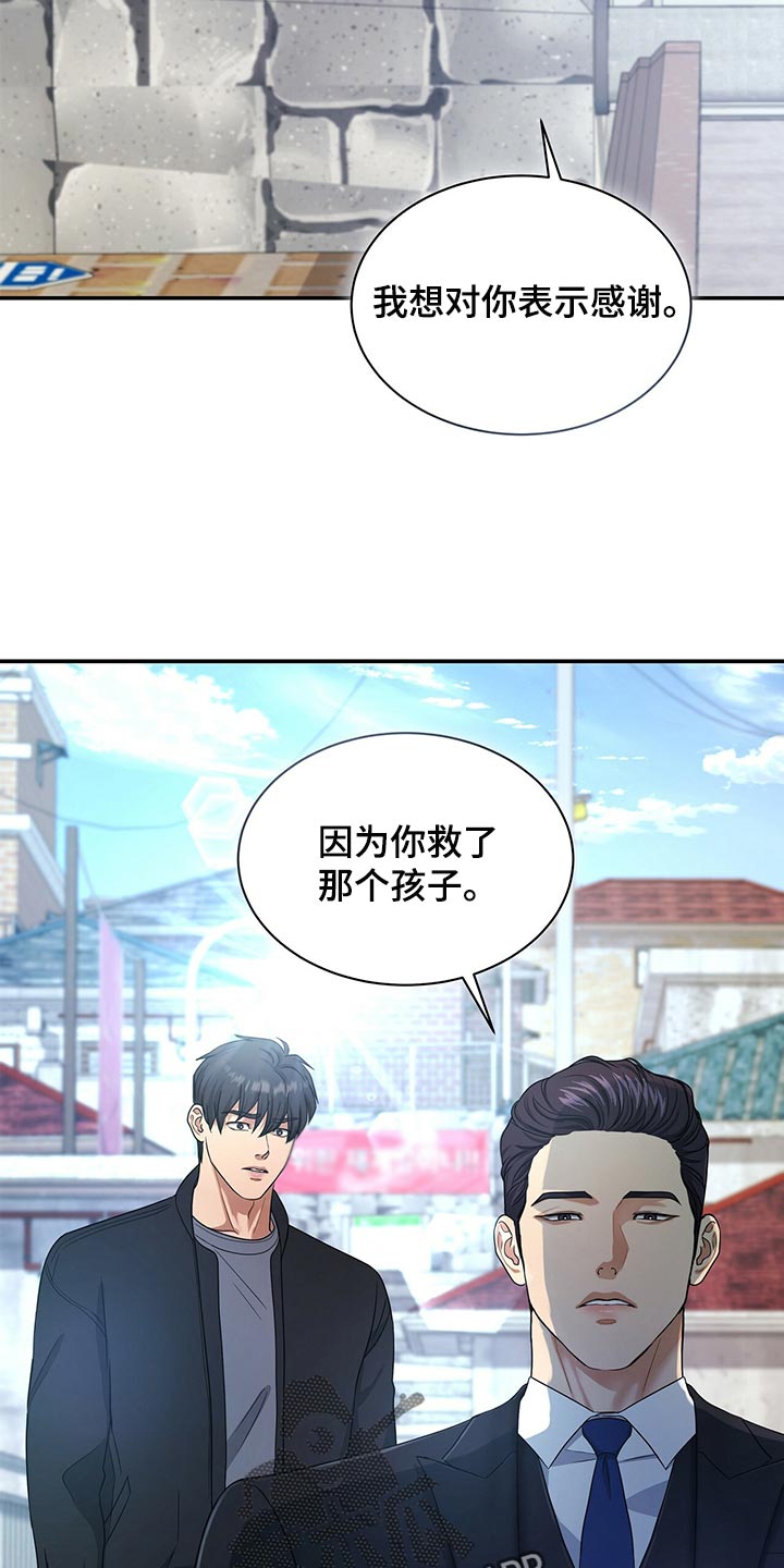 第65章：我走就是了7