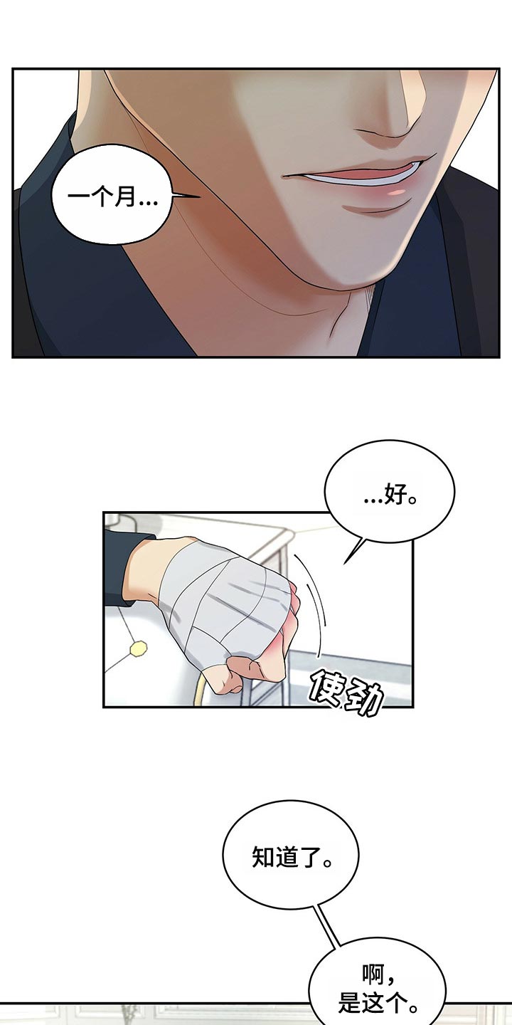 第27章：秘书21