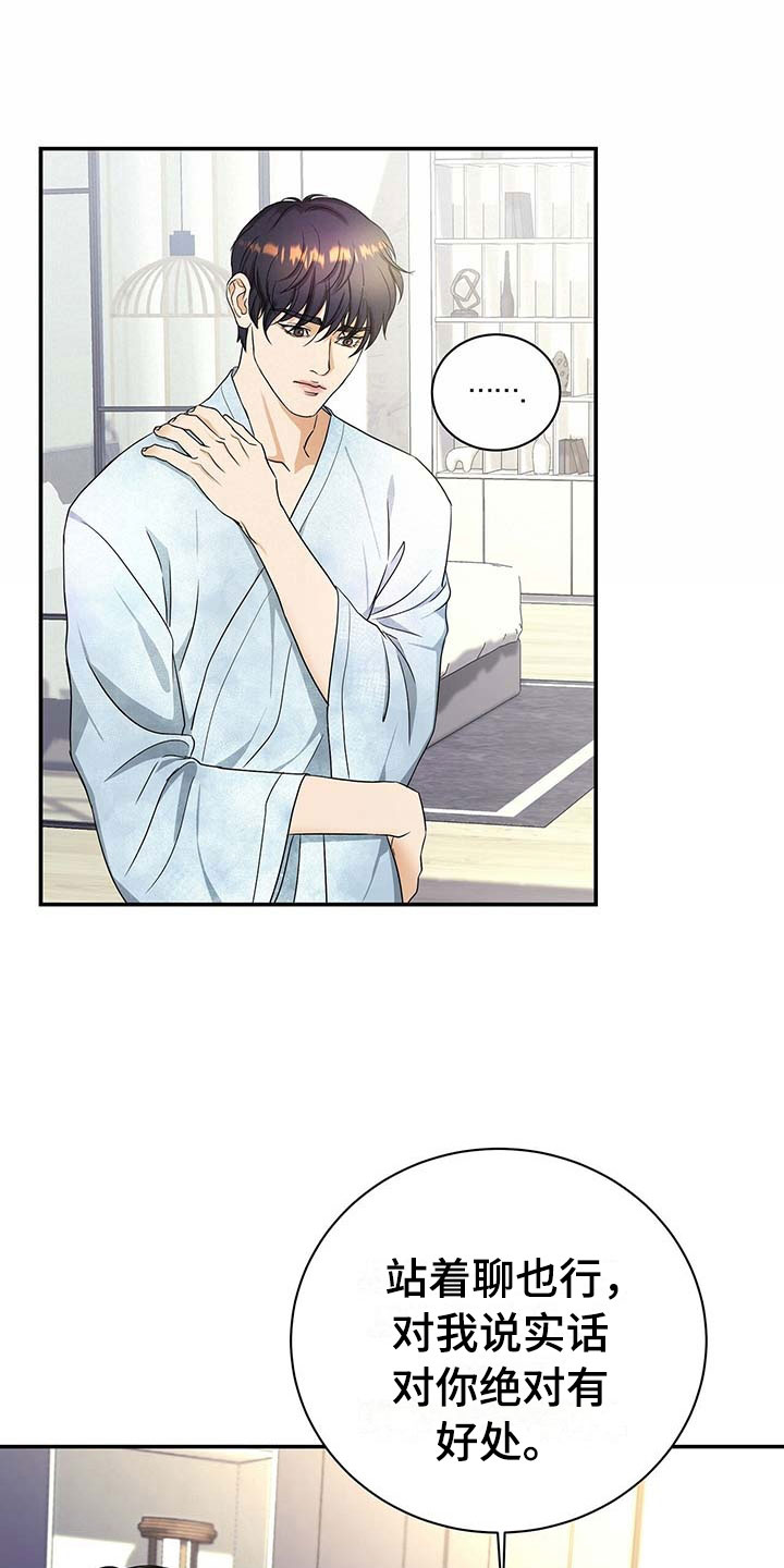 第15章：谈崩0