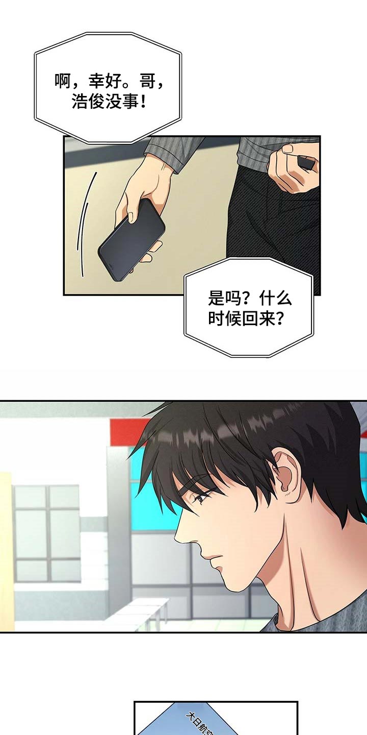 第33章：挡箭牌16