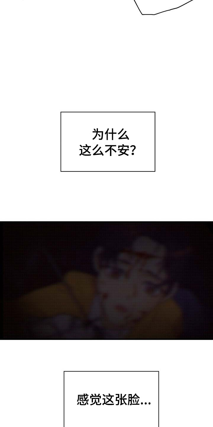 第18章：那个孩子15