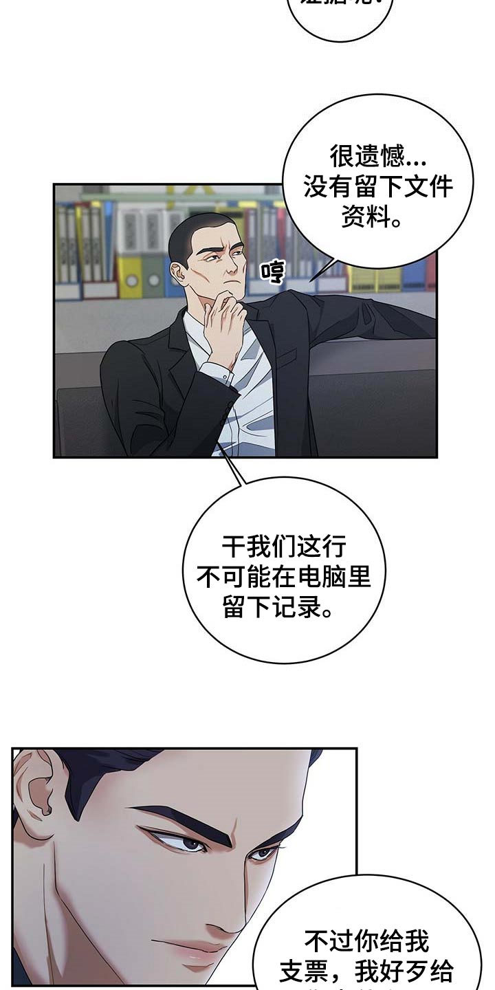 第28章：证据27
