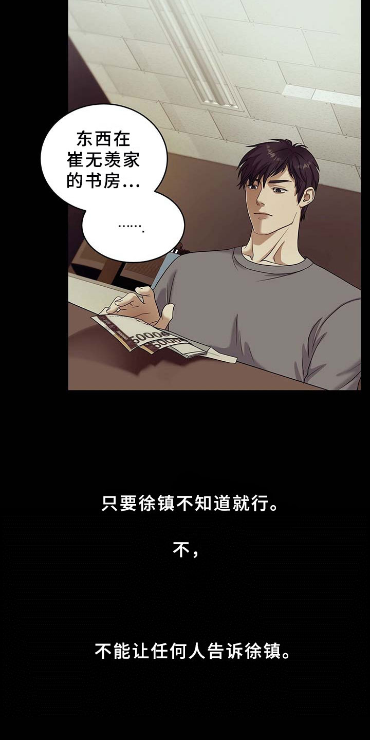 第3章：兄弟12