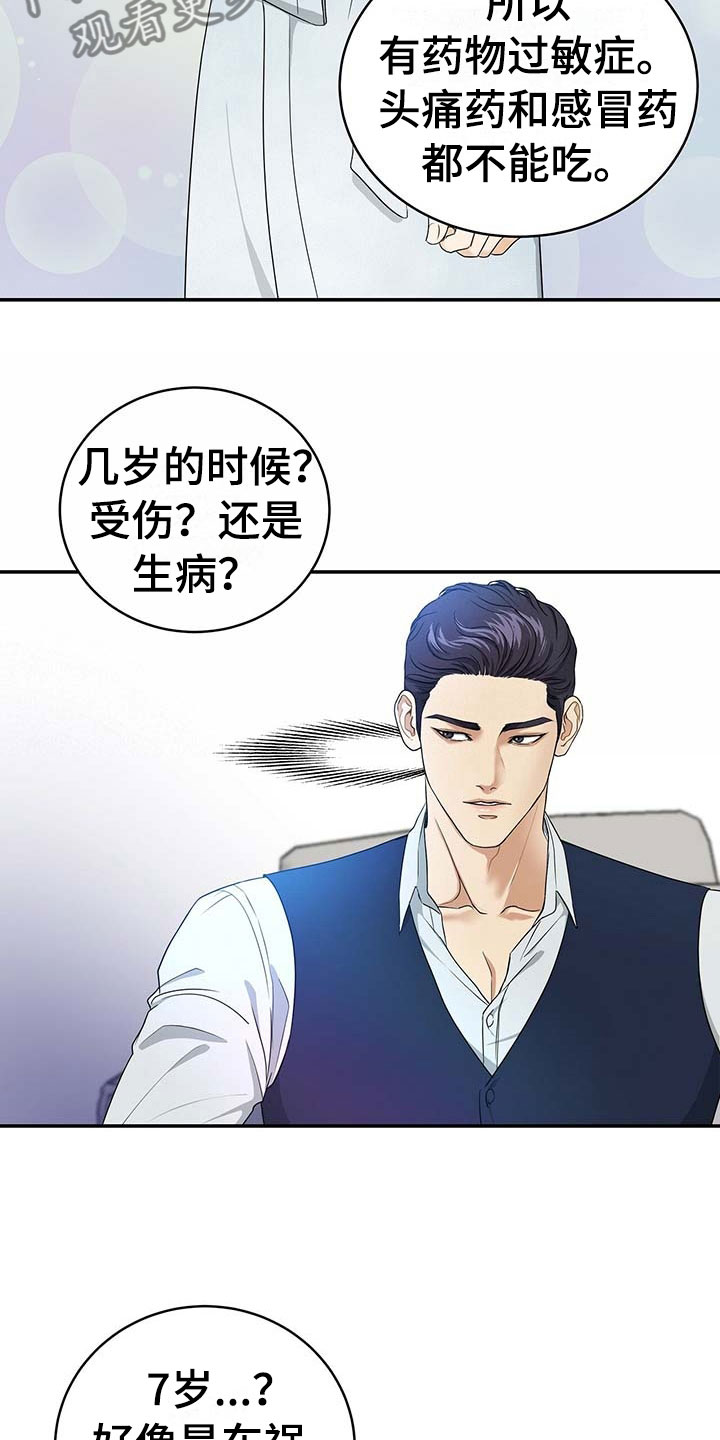 第15章：谈崩11