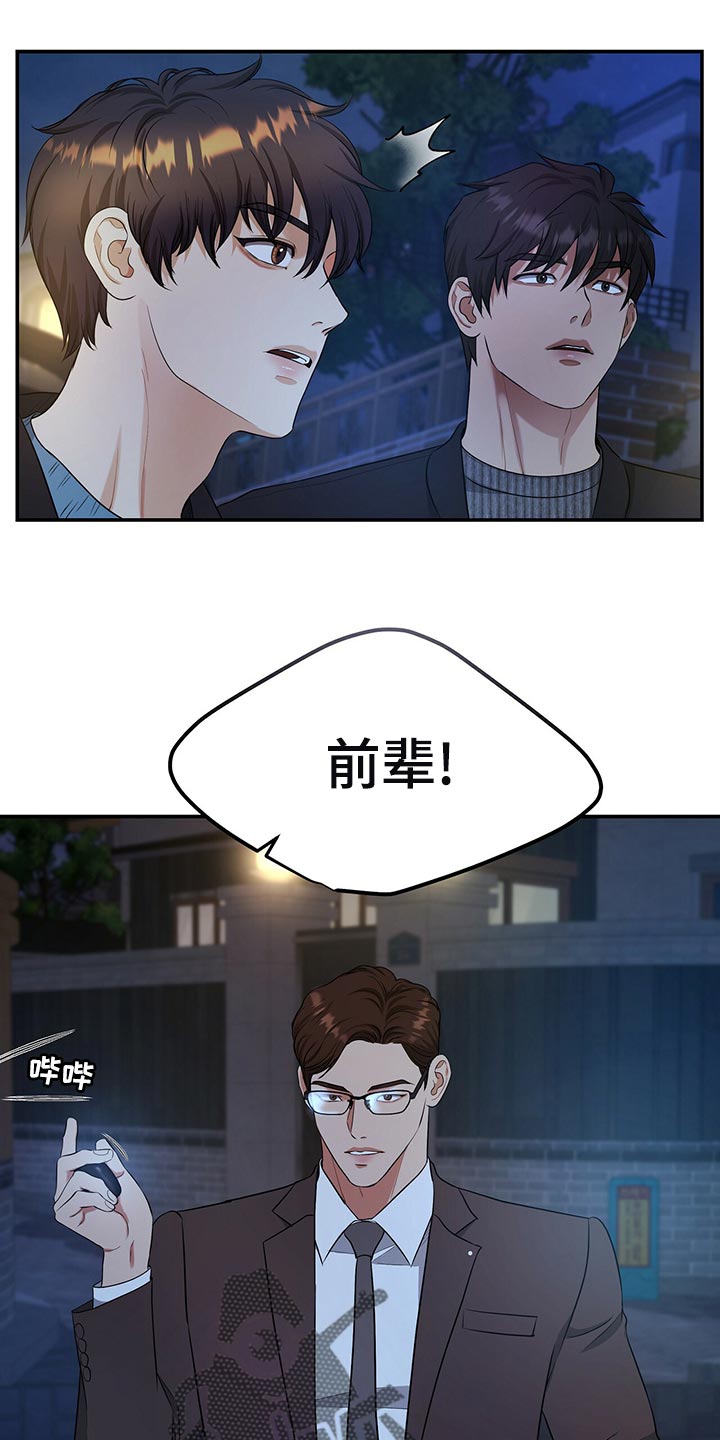 第89章：和我一起死17