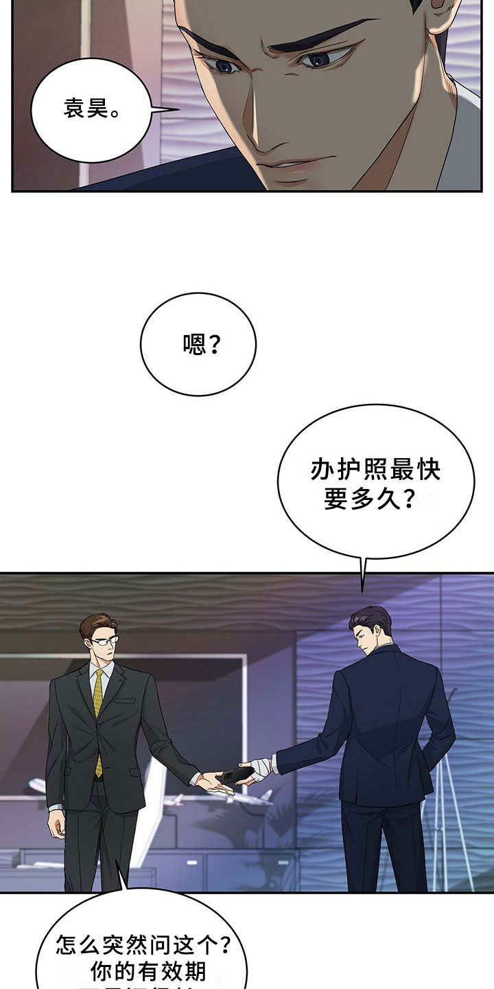 第8章：监控17