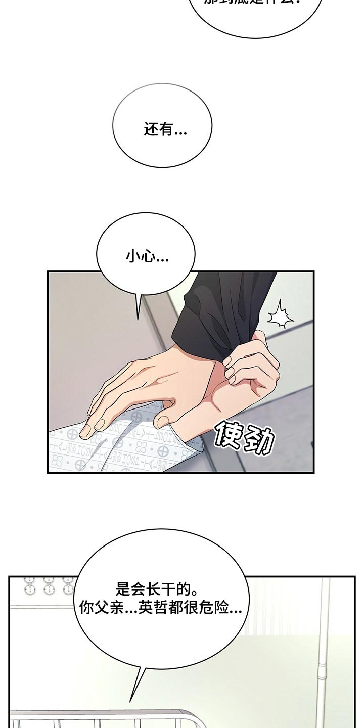 第55章：去见你父亲15