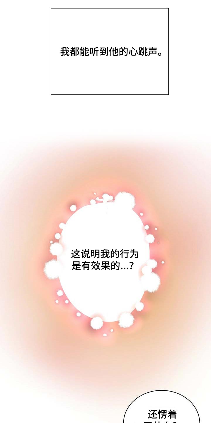 第38章：只要你回来7