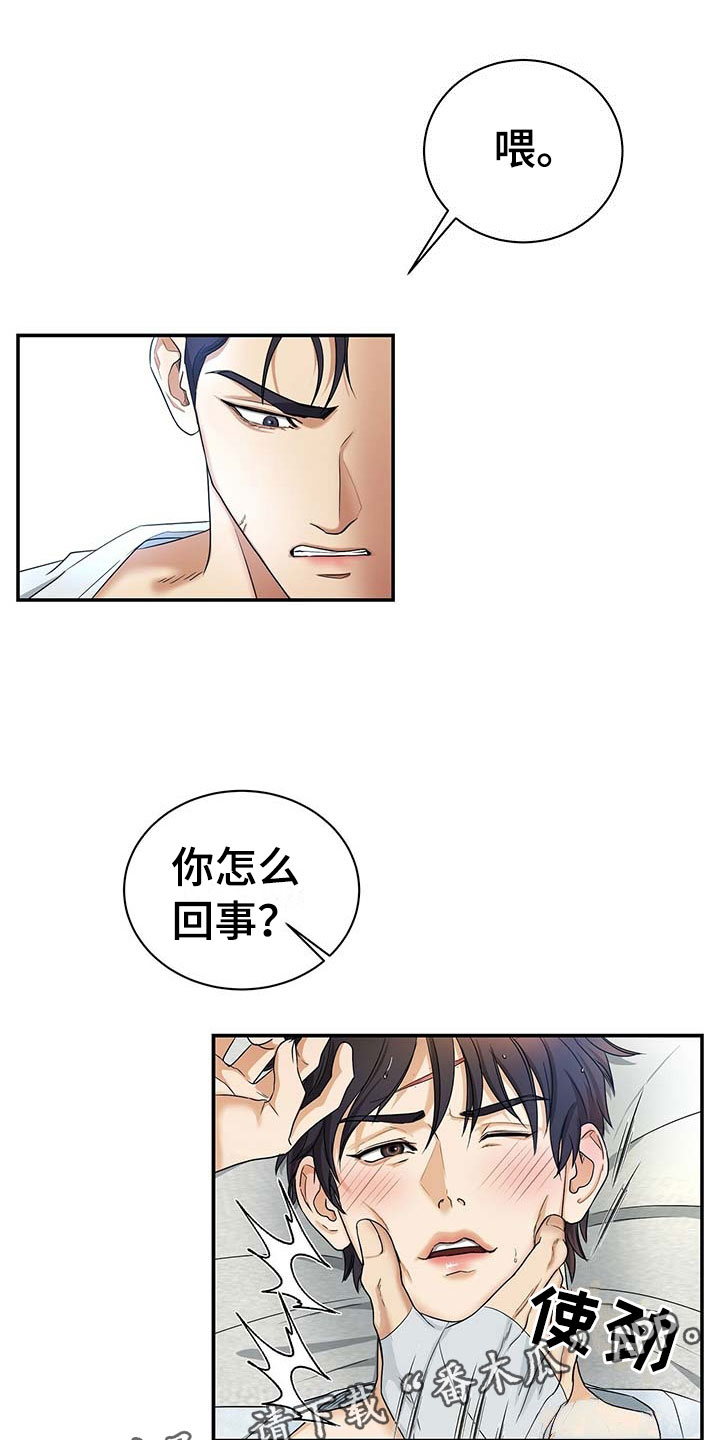 第17章：奇怪10