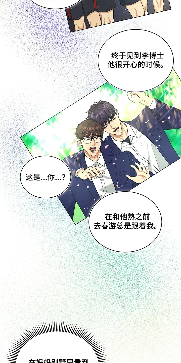 第80章：请求你21