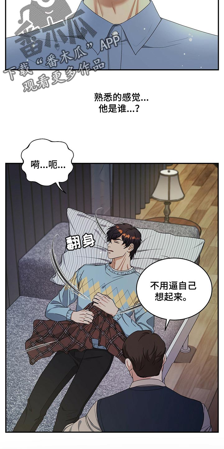 第45章：只是噩梦而已5
