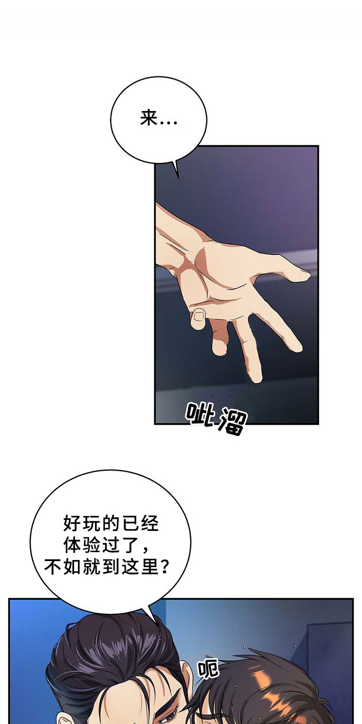 第6章：契机0