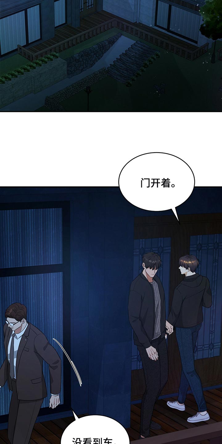 第89章：和我一起死23
