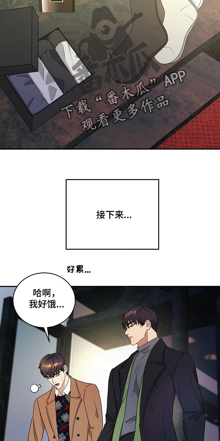 第47章：缓解20