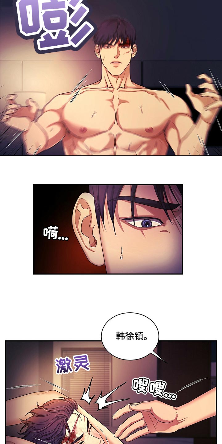 第54章：救救我6