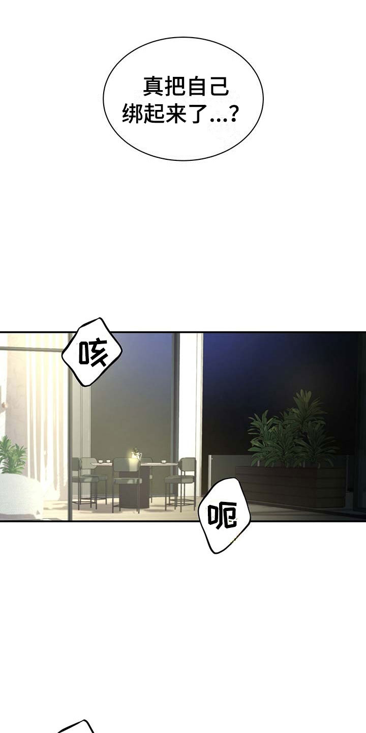 第18章：那个孩子11