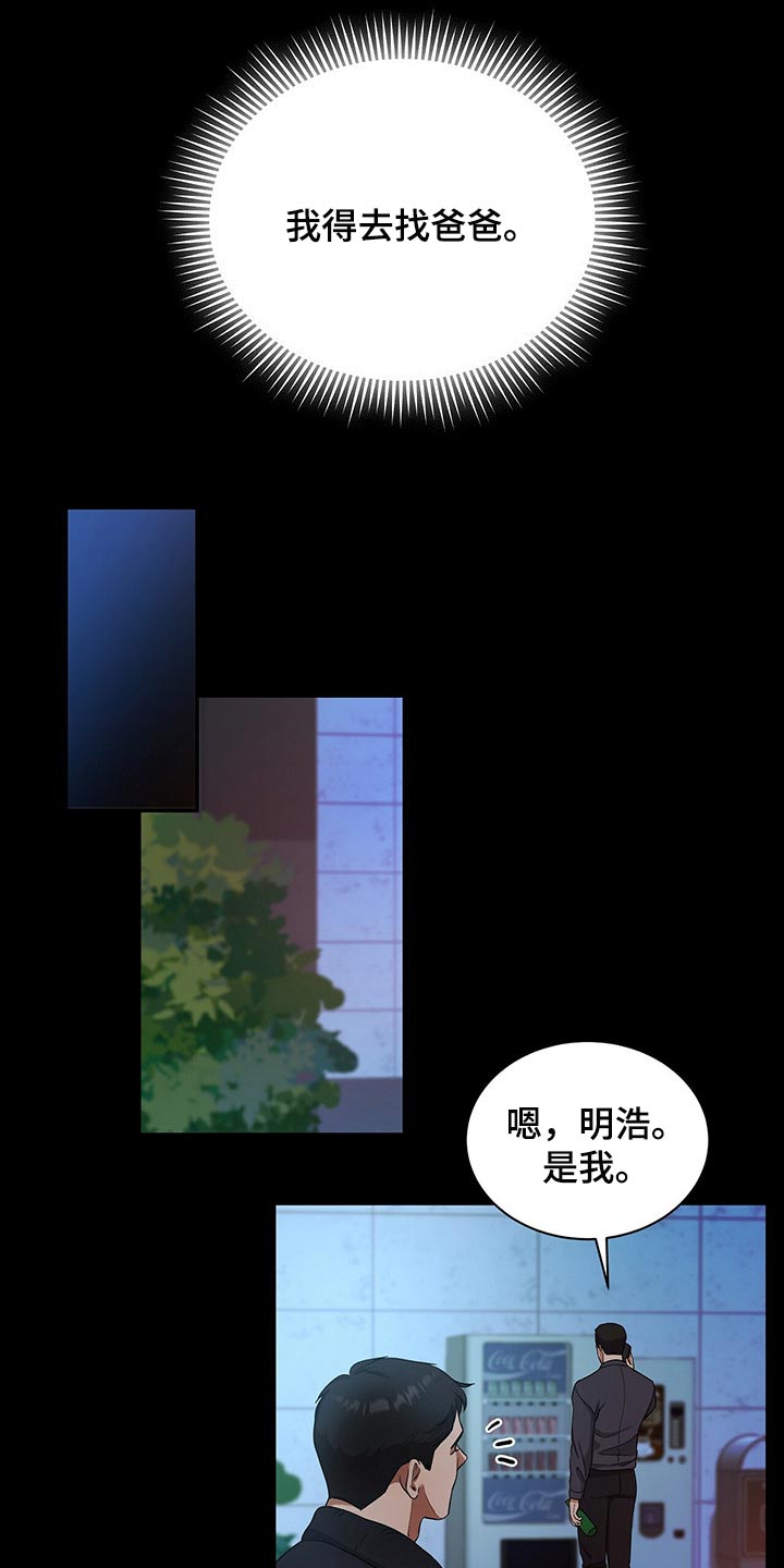 第56章：妈妈就拜托你了19
