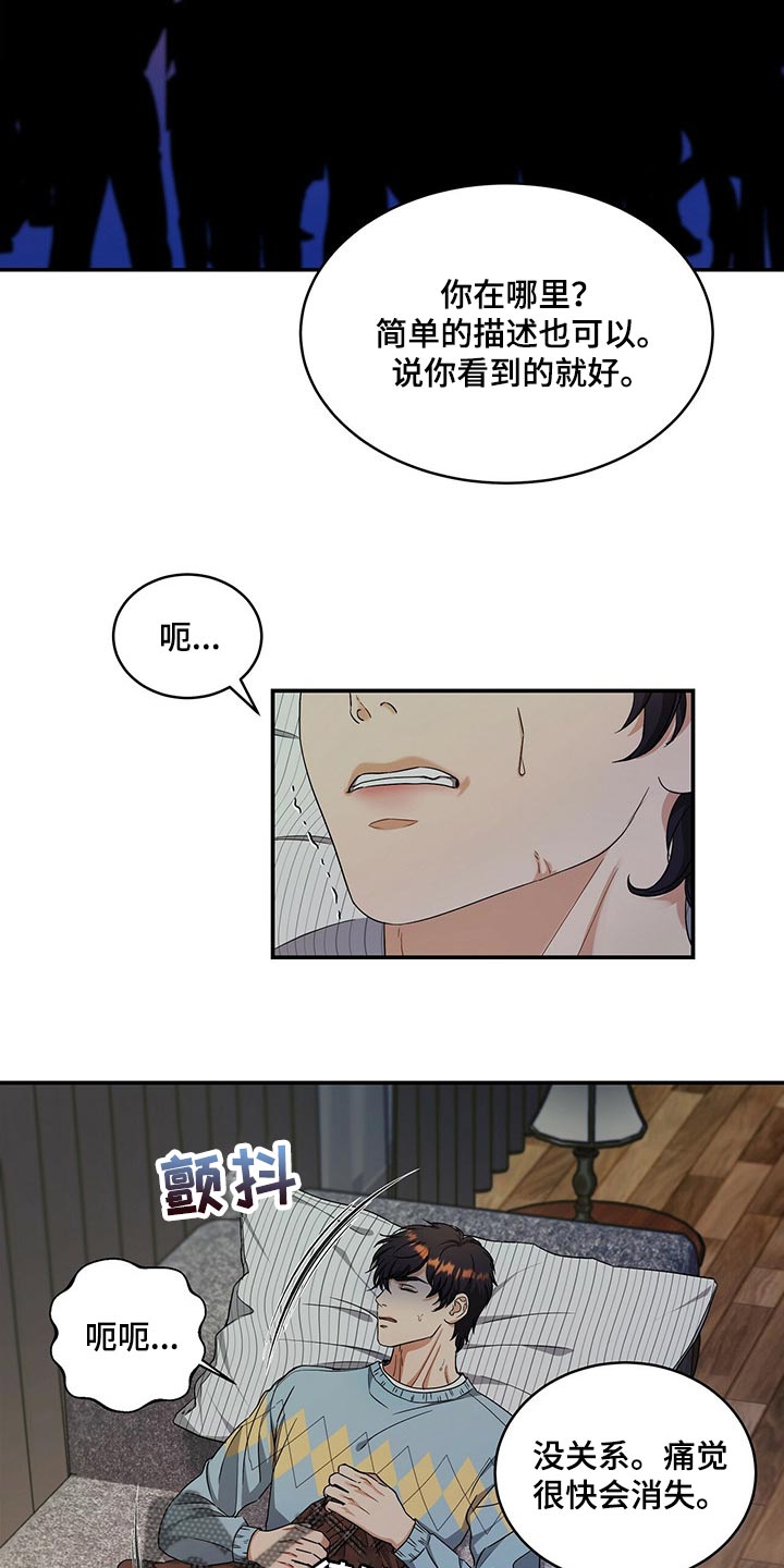 第44章：催眠19