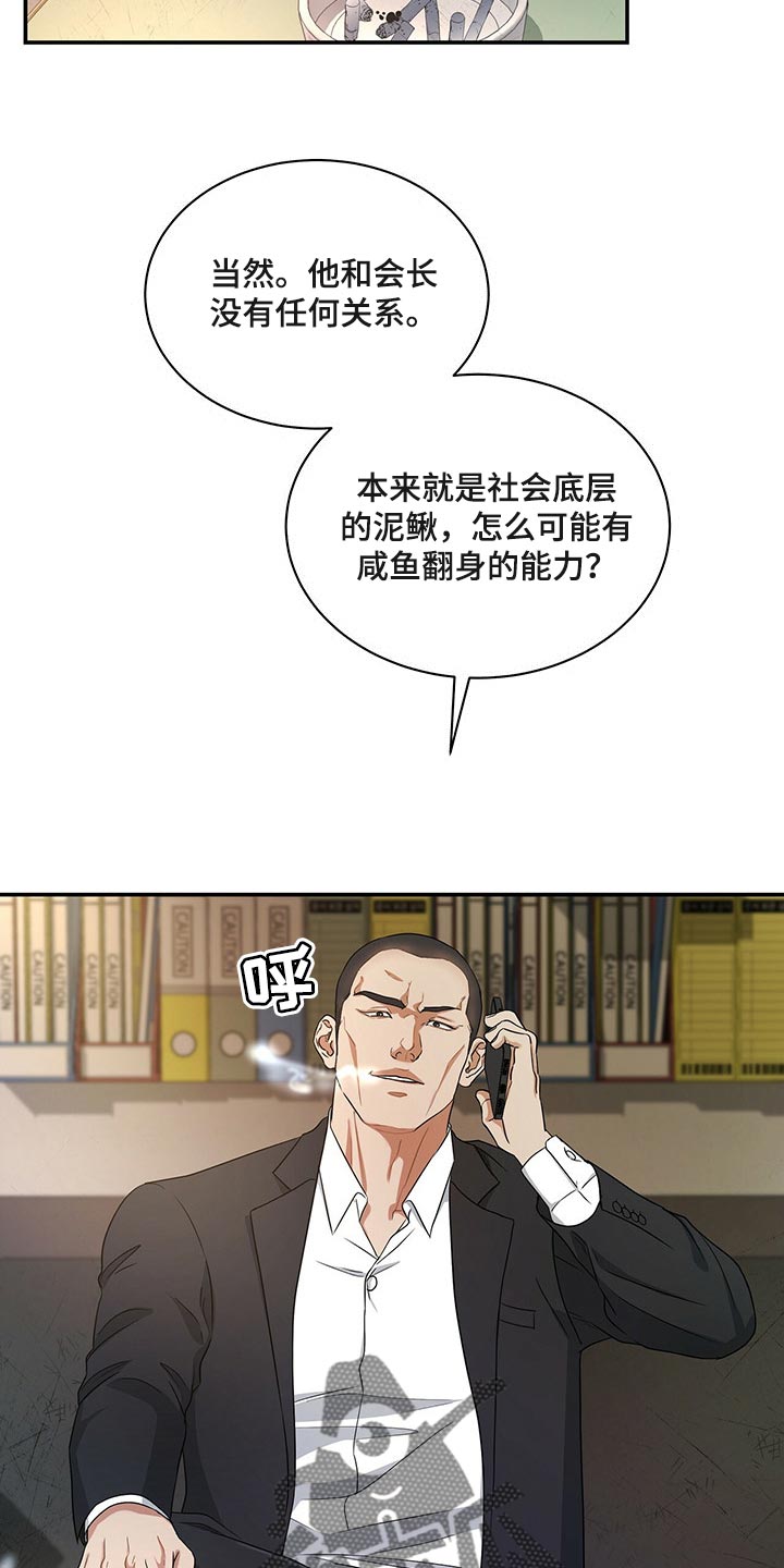第63章：必须认可我的成就6