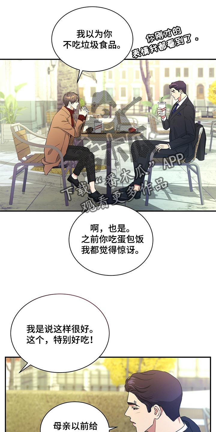 第59章：看在你长得帅的份上9