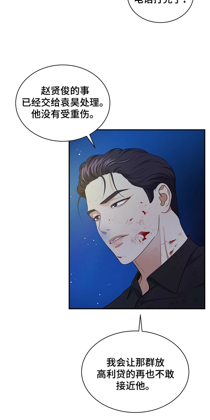 第79章：我可以一直待在你身边8