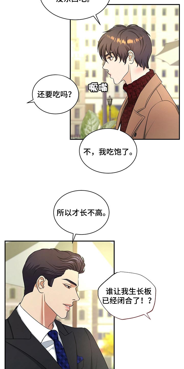 第59章：看在你长得帅的份上25