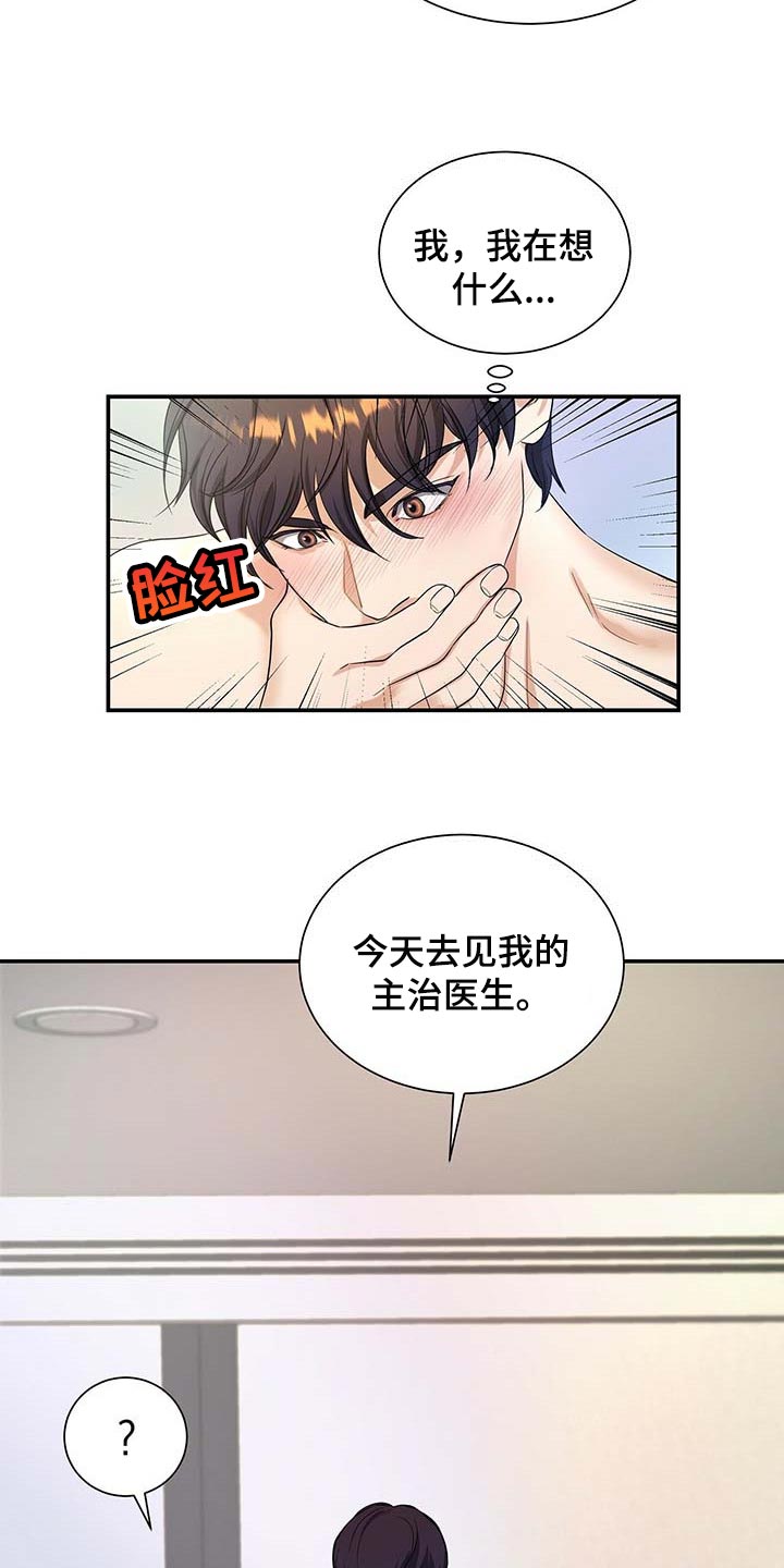 第43章：同意催眠16