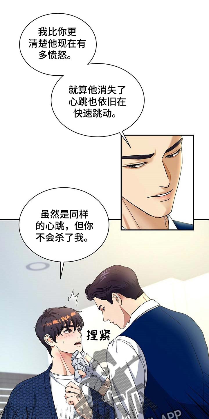 第40章：你话太多了15