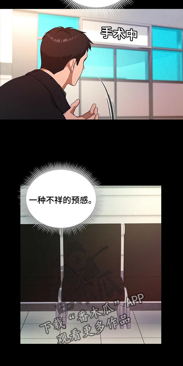 第56章：妈妈就拜托你了18