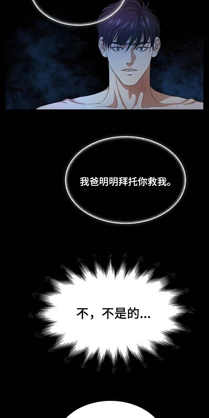 第38章：只要你回来14