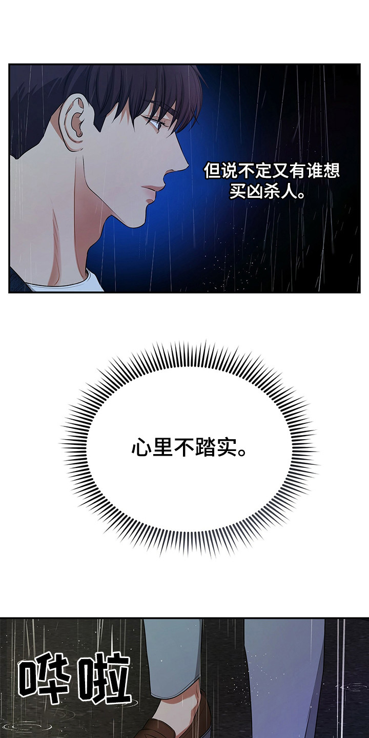 第83章：心痛的真相9