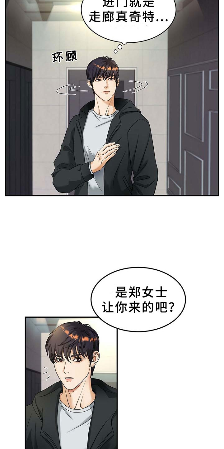第1章：机会9