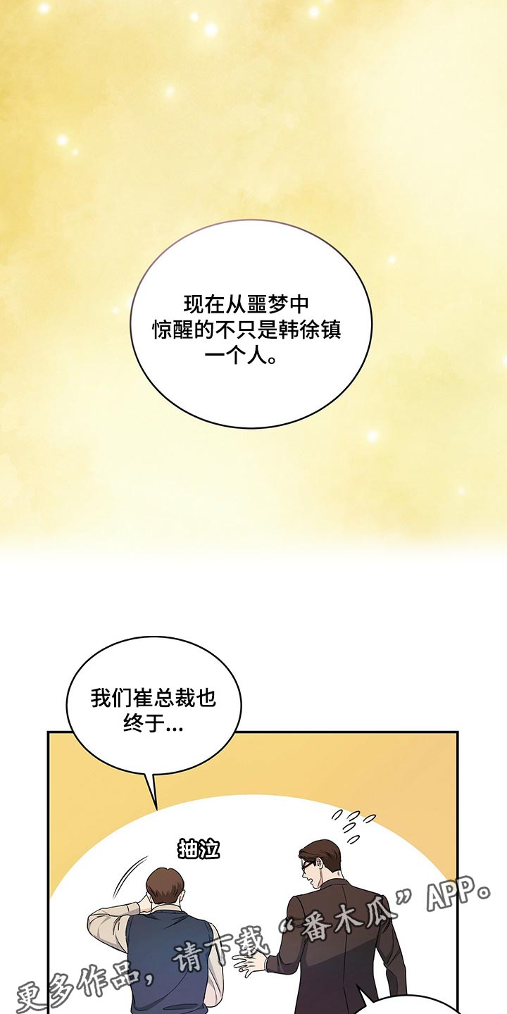 第45章：只是噩梦而已24