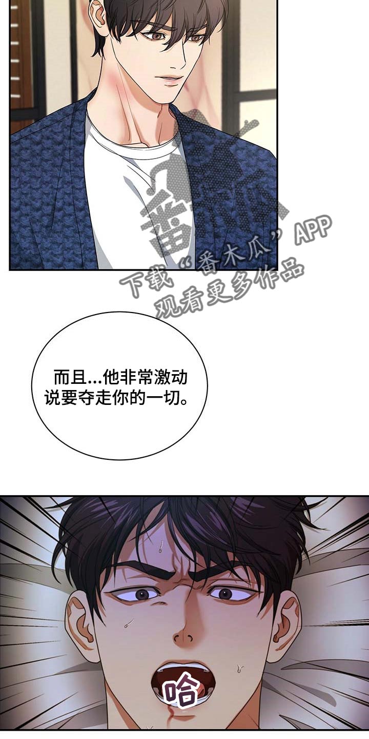第40章：你话太多了18