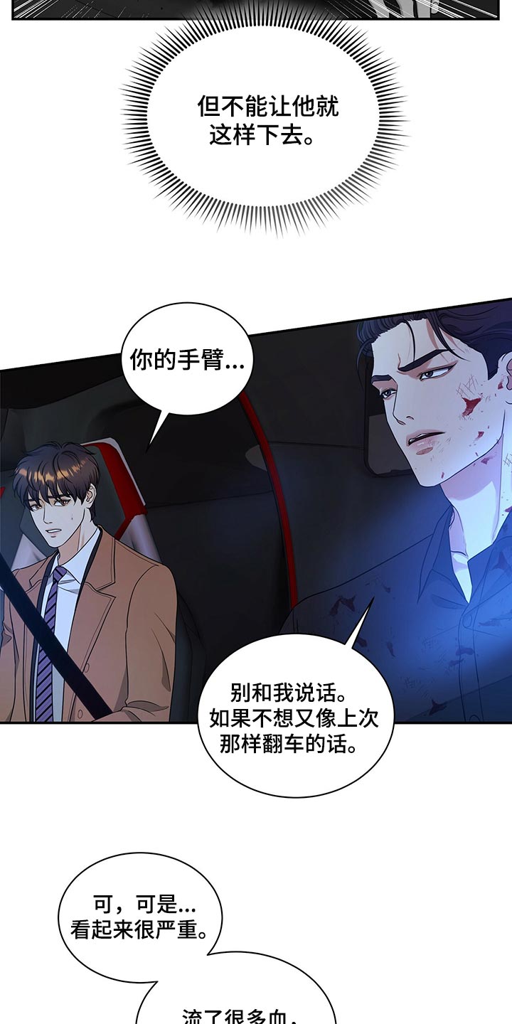第77章：止血24