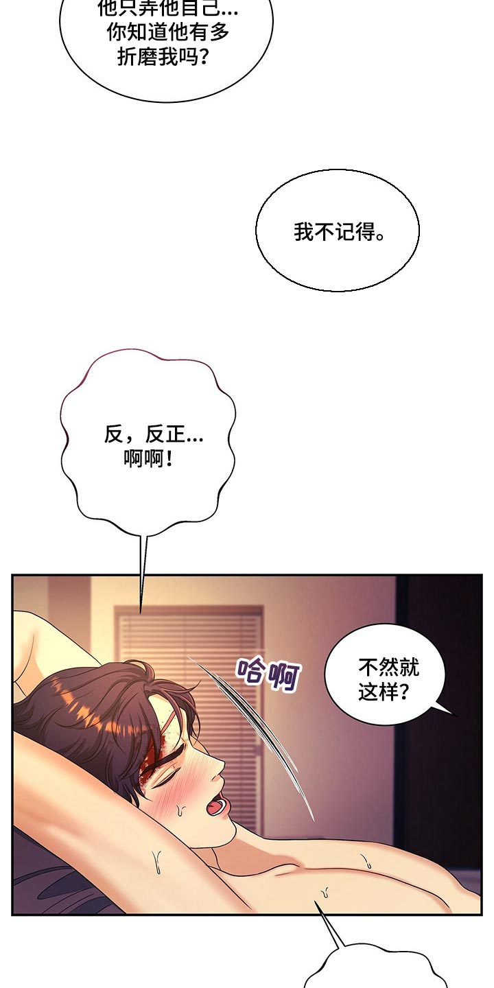 第54章：救救我12