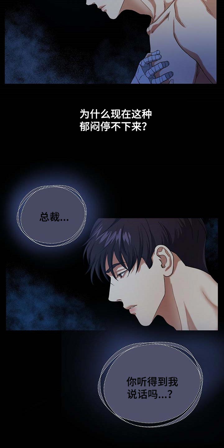 第38章：只要你回来10