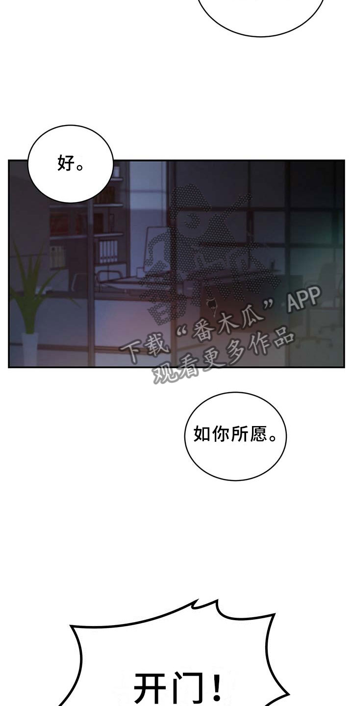 第6章：契机3