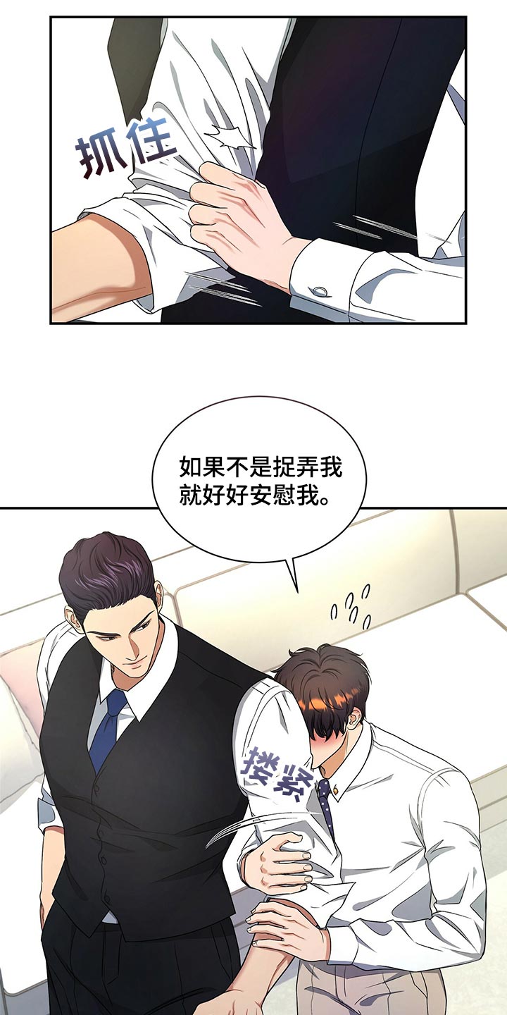 第68章：心情糟透了13
