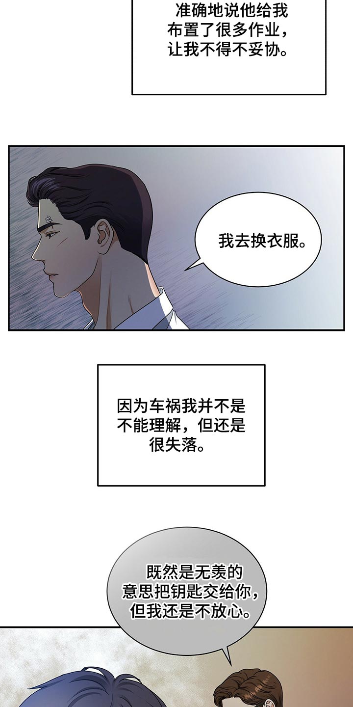 第60章：别动摇21