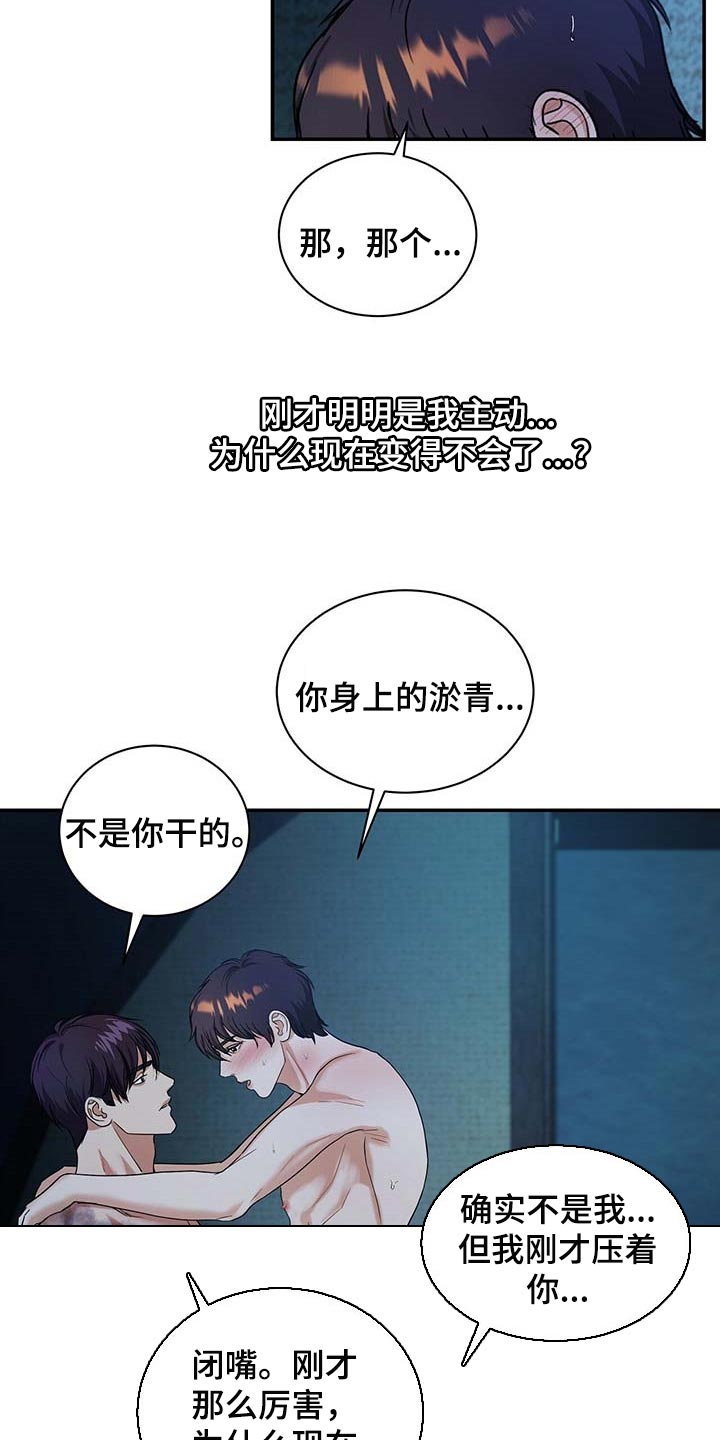 第39章：极限职业12