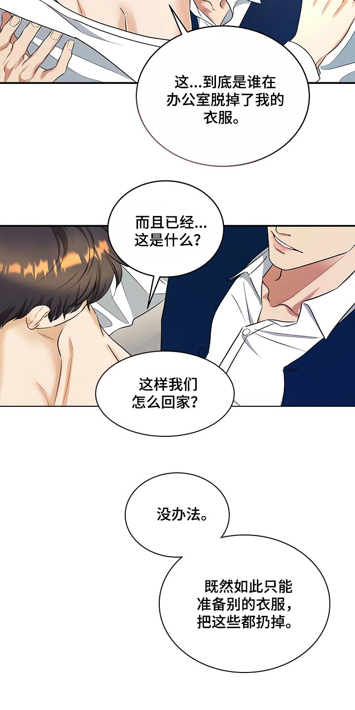 第81章：赎罪的机会19