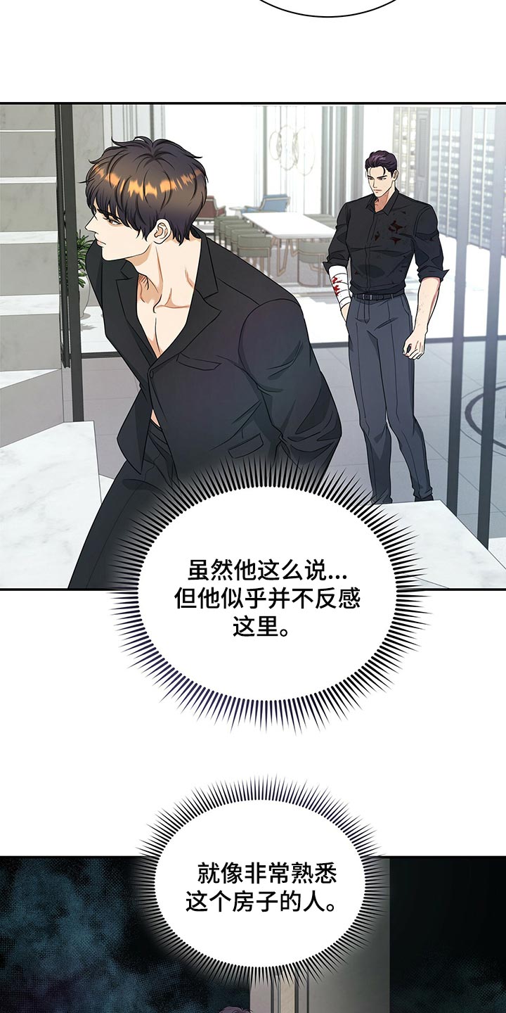 第79章：我可以一直待在你身边12