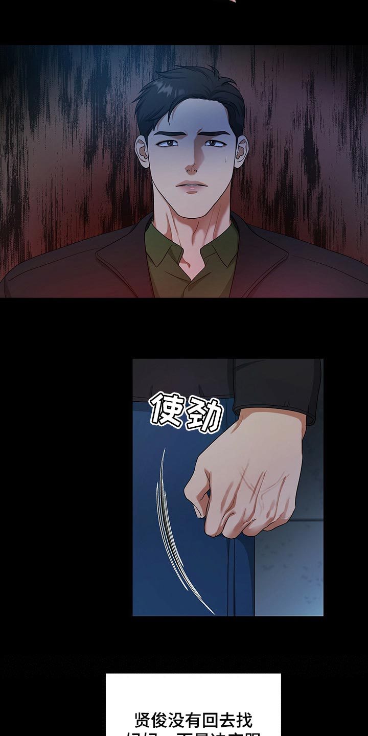 第56章：妈妈就拜托你了27