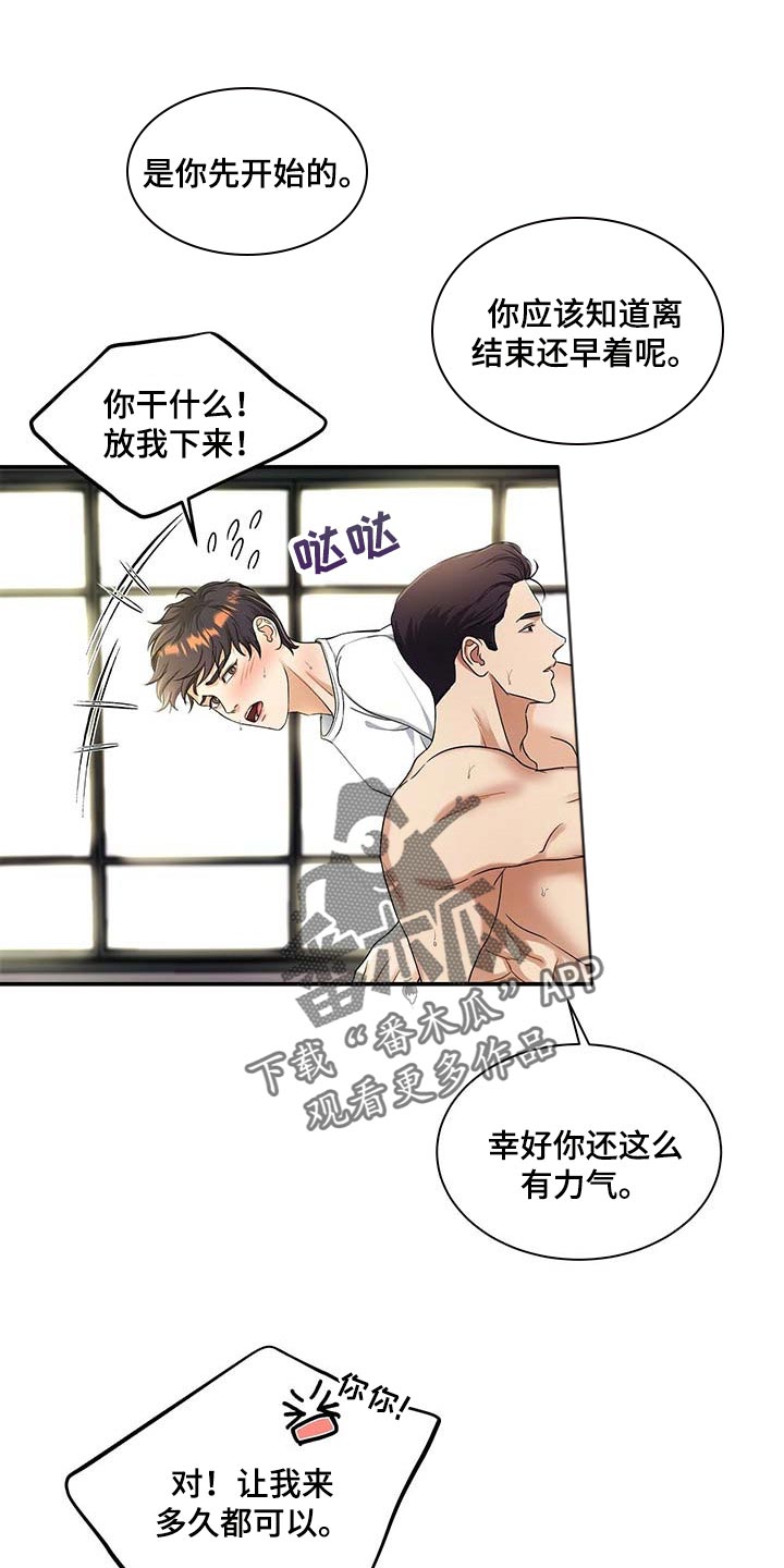 第41章：16年前一样的早晨15