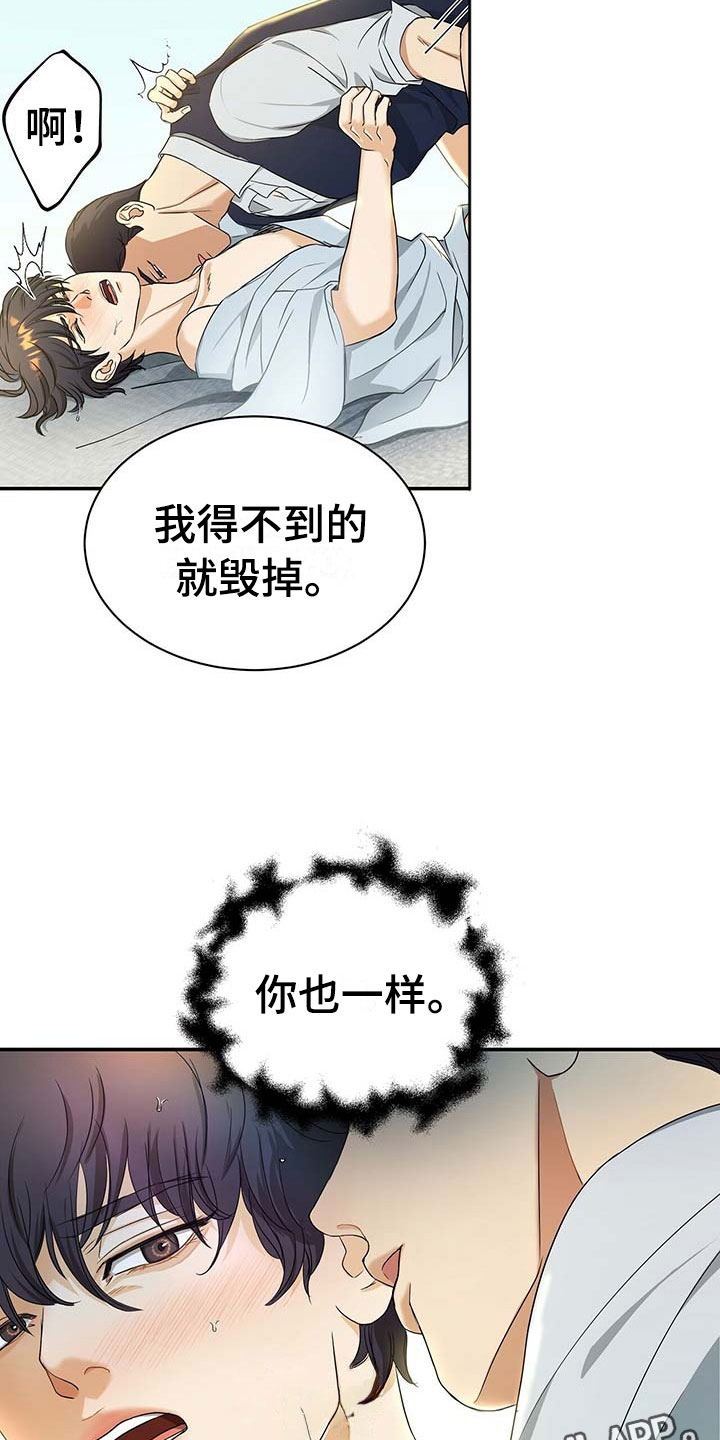 第16章：只有我25